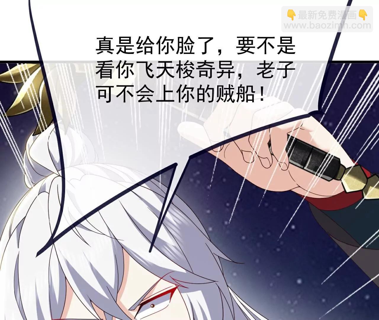 仙武帝尊 - 第804話  狂妄的資本(1/4) - 6