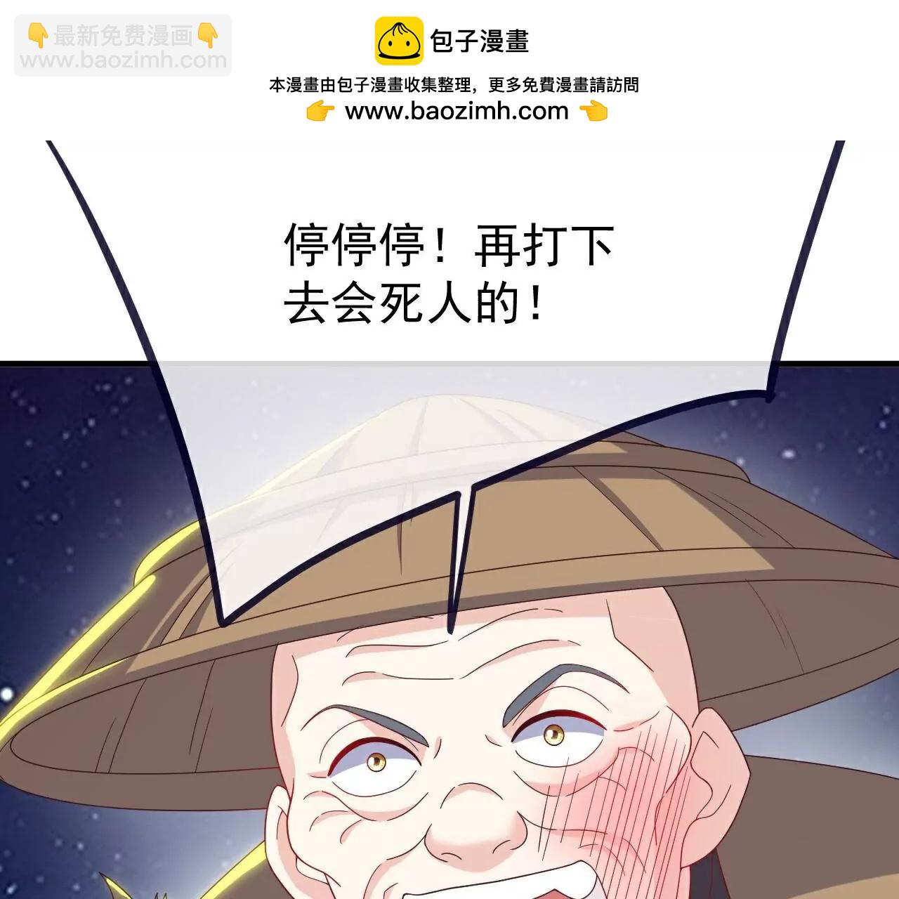 仙武帝尊 - 第804話  狂妄的資本(2/4) - 7