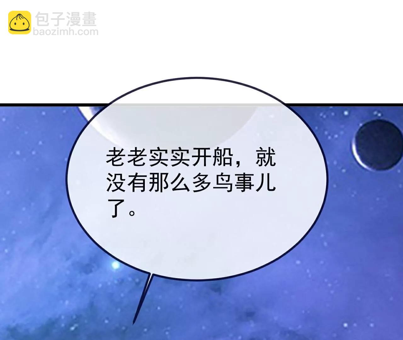 仙武帝尊 - 第804話  狂妄的資本(2/4) - 2