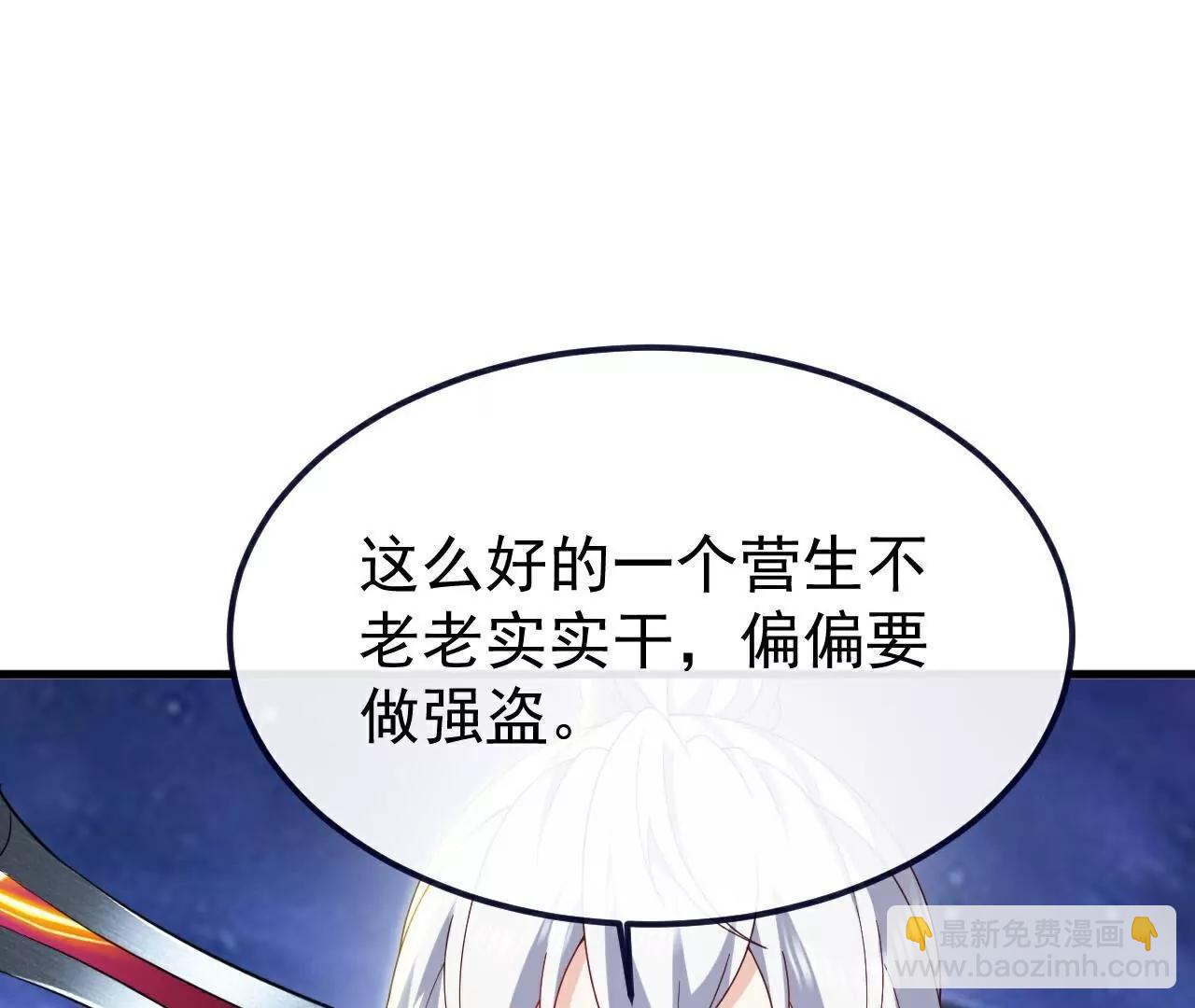 仙武帝尊 - 第804話  狂妄的資本(2/4) - 8