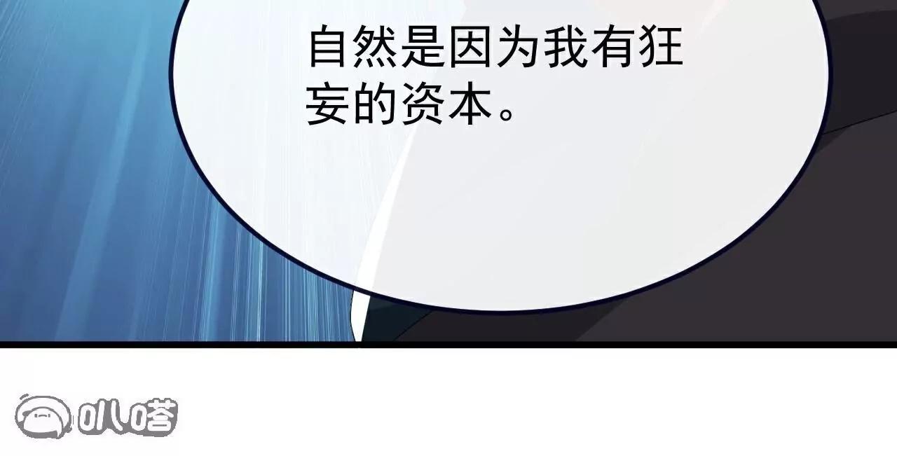 仙武帝尊 - 第804話  狂妄的資本(1/4) - 1