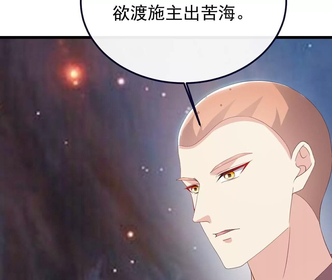 仙武帝尊 - 第806話  別再唸叨了(1/5) - 2