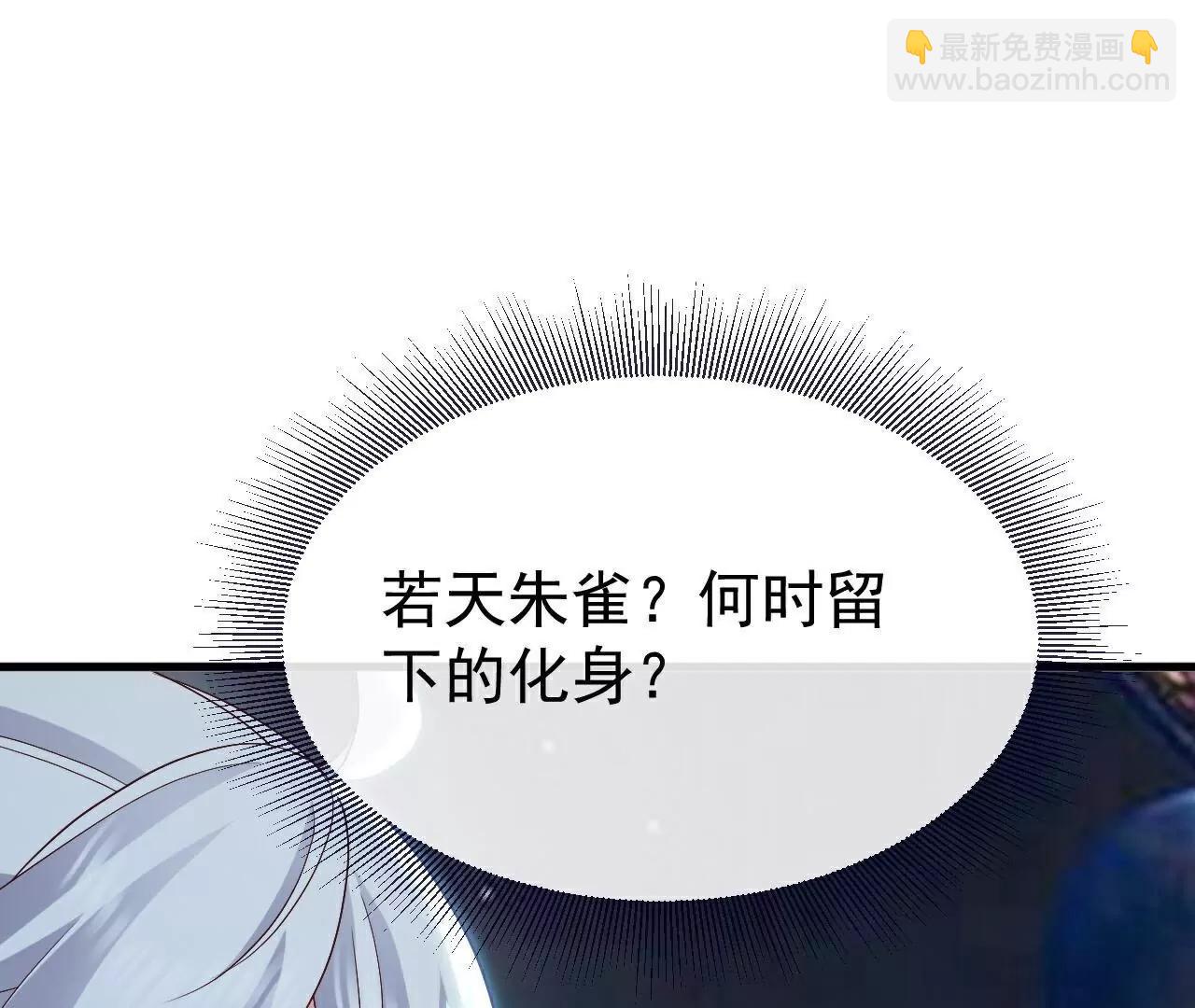 仙武帝尊 - 第806話  別再唸叨了(3/5) - 3