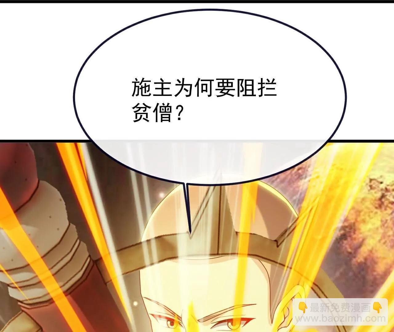 仙武帝尊 - 第806話  別再唸叨了(3/5) - 8