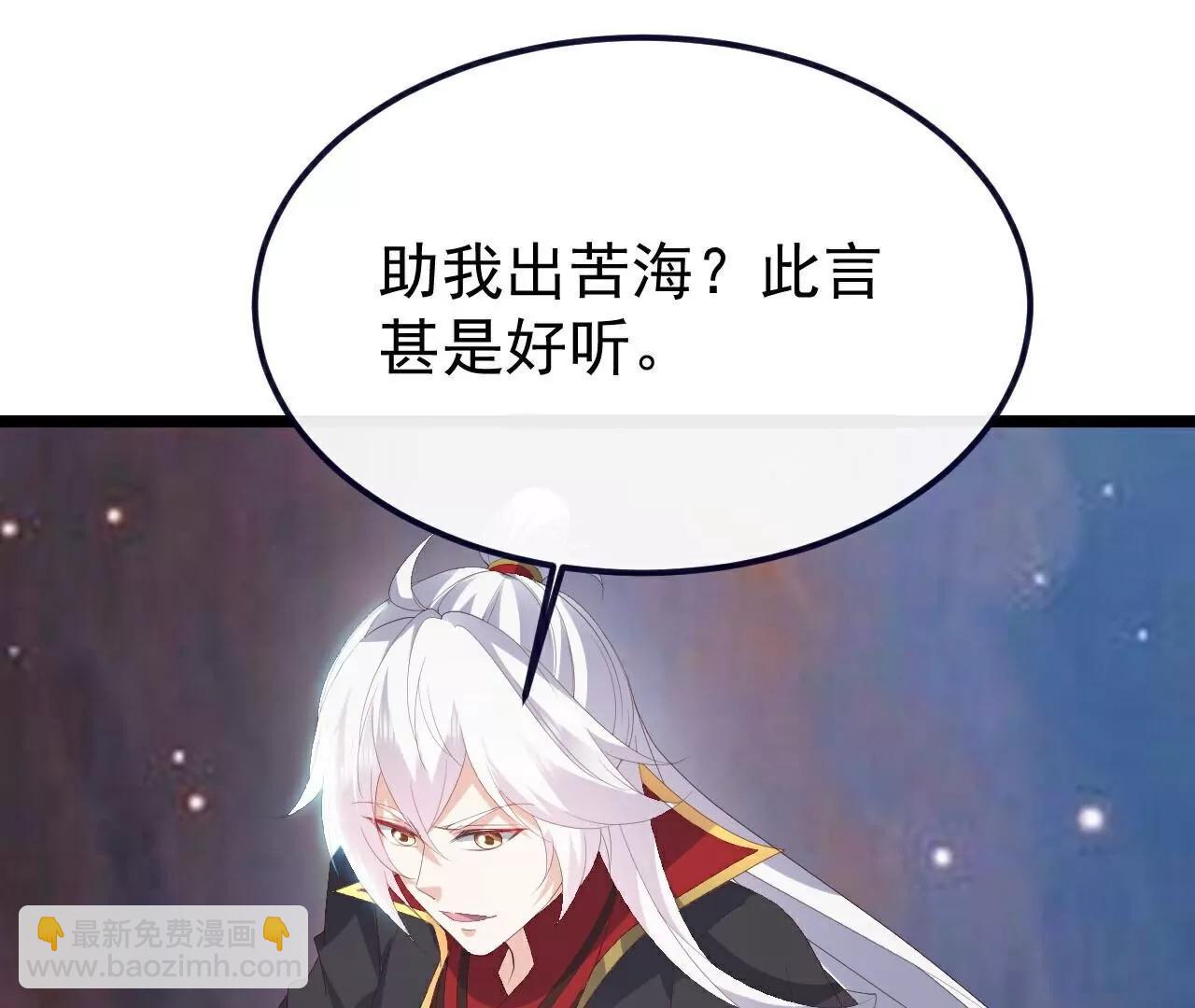 仙武帝尊 - 第806話  別再唸叨了(1/5) - 5