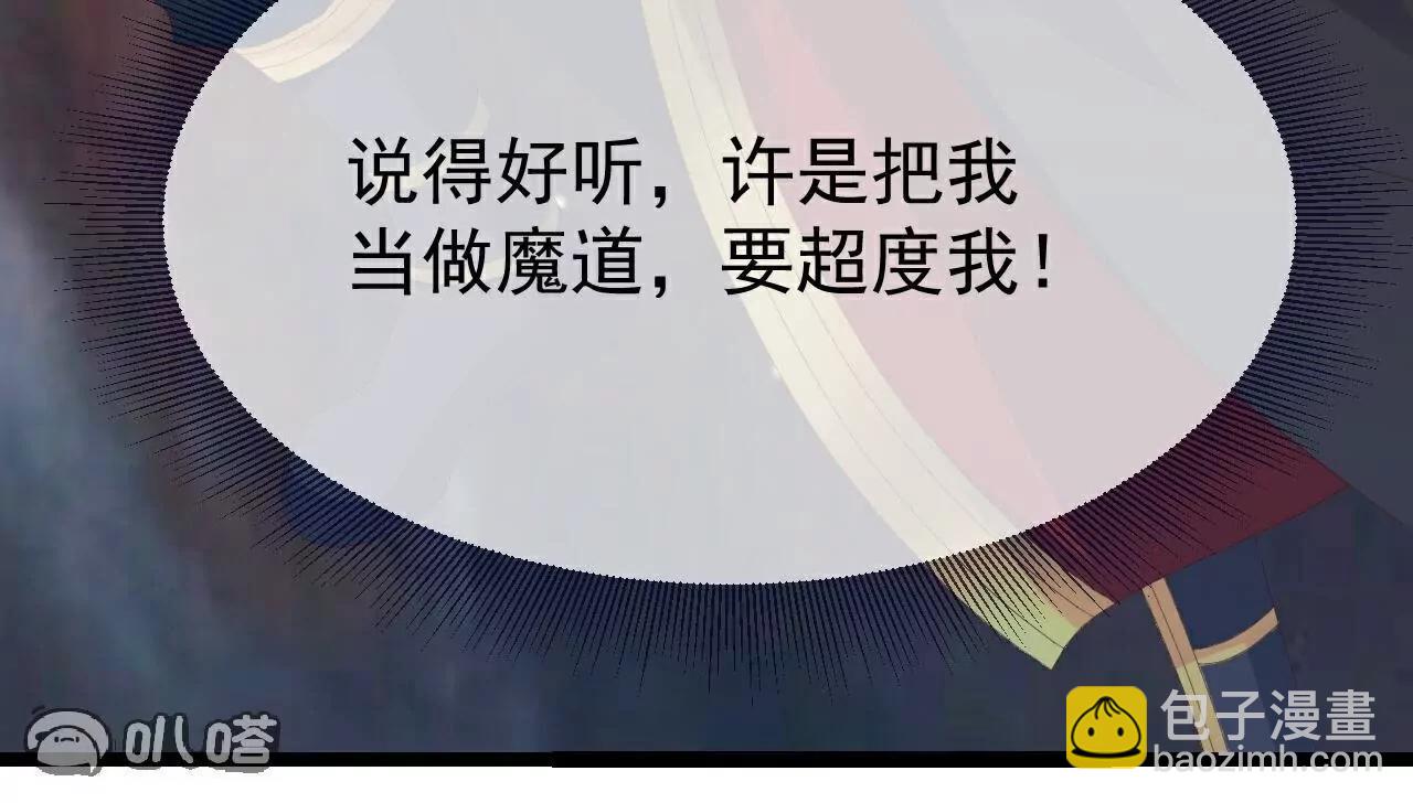 仙武帝尊 - 第806話  別再唸叨了(1/5) - 7