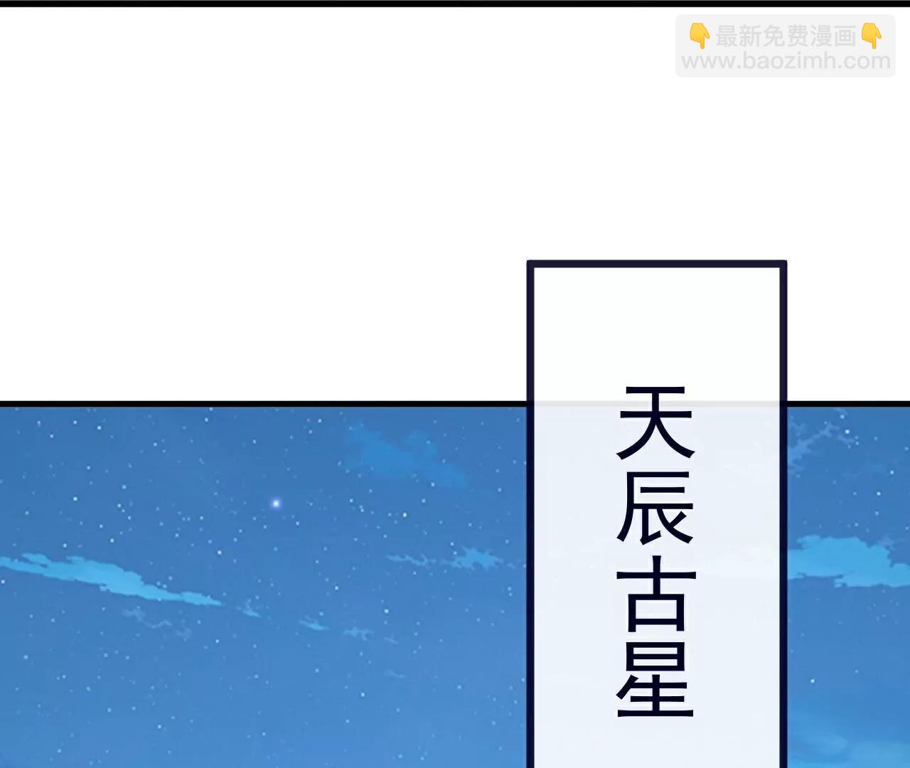 仙武帝尊 - 第806話  別再唸叨了(4/5) - 8