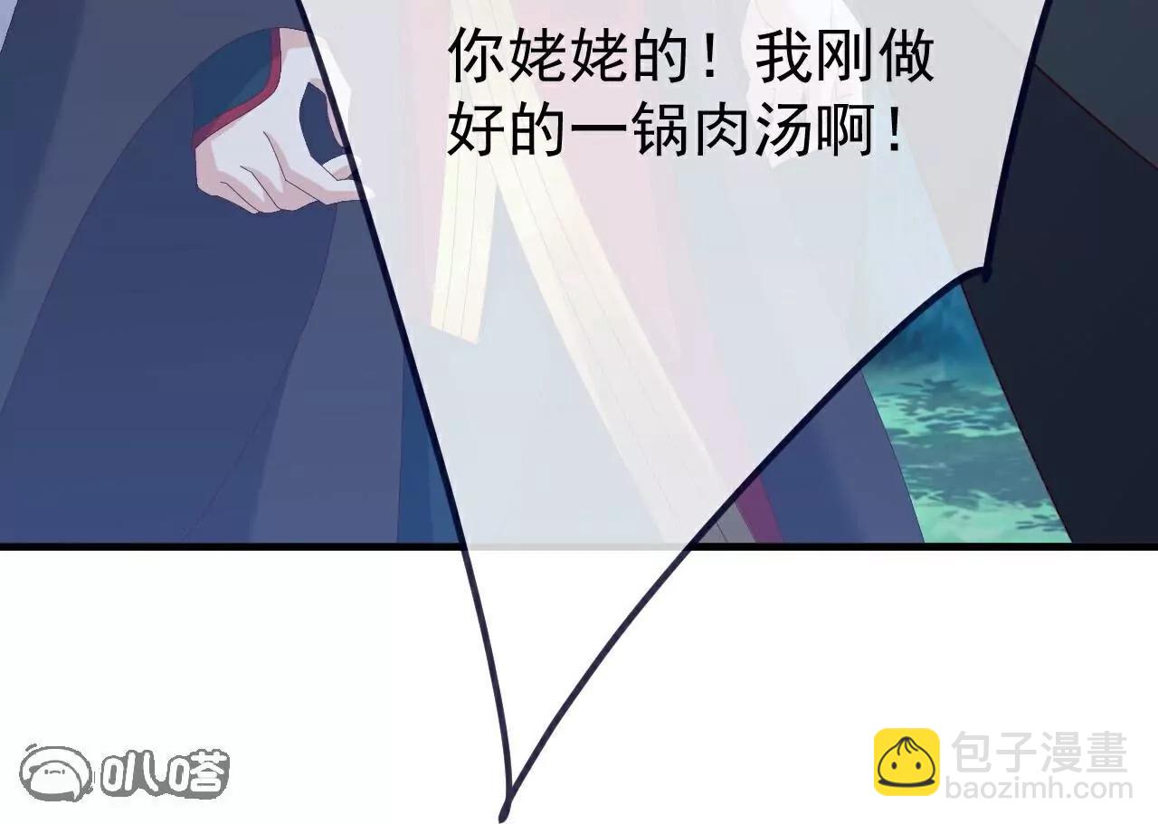 仙武帝尊 - 第806話  別再唸叨了(4/5) - 3