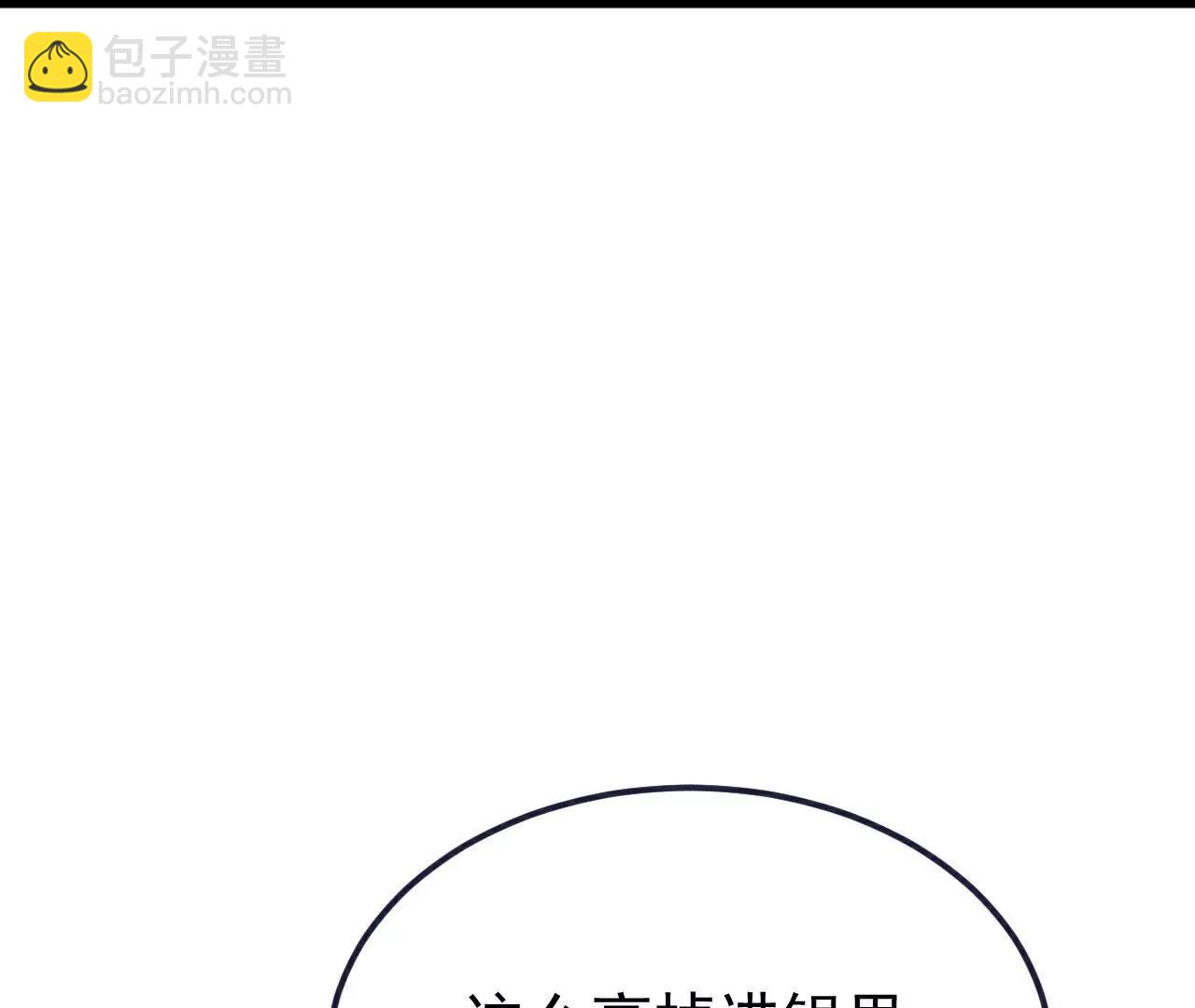 仙武帝尊 - 第806話  別再唸叨了(4/5) - 2