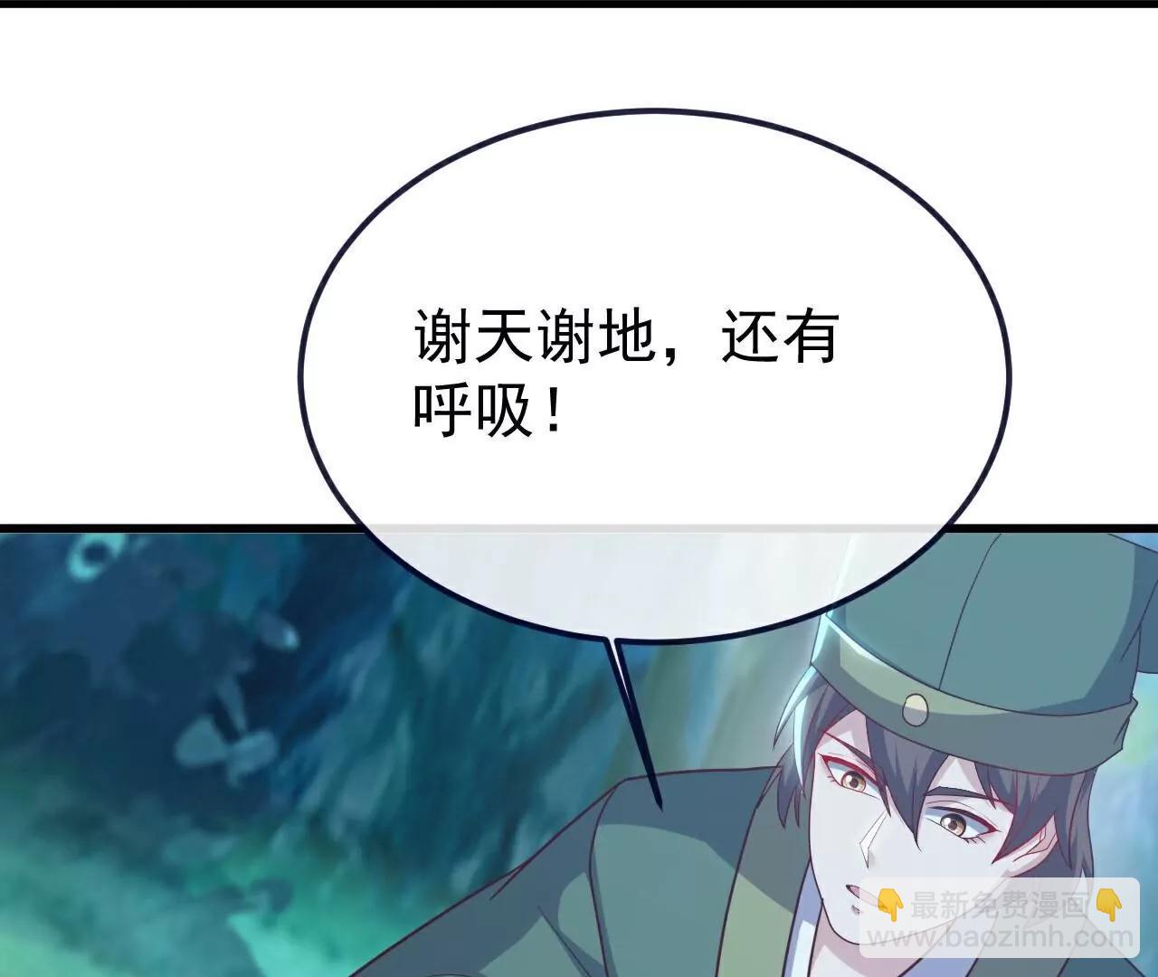 仙武帝尊 - 第806話  別再唸叨了(4/5) - 4