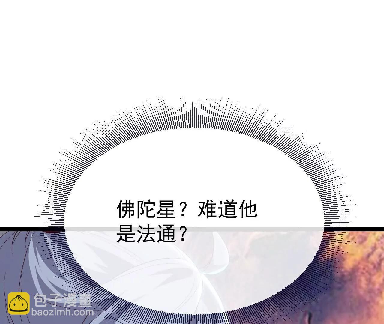 仙武帝尊 - 第806話  別再唸叨了(1/5) - 4