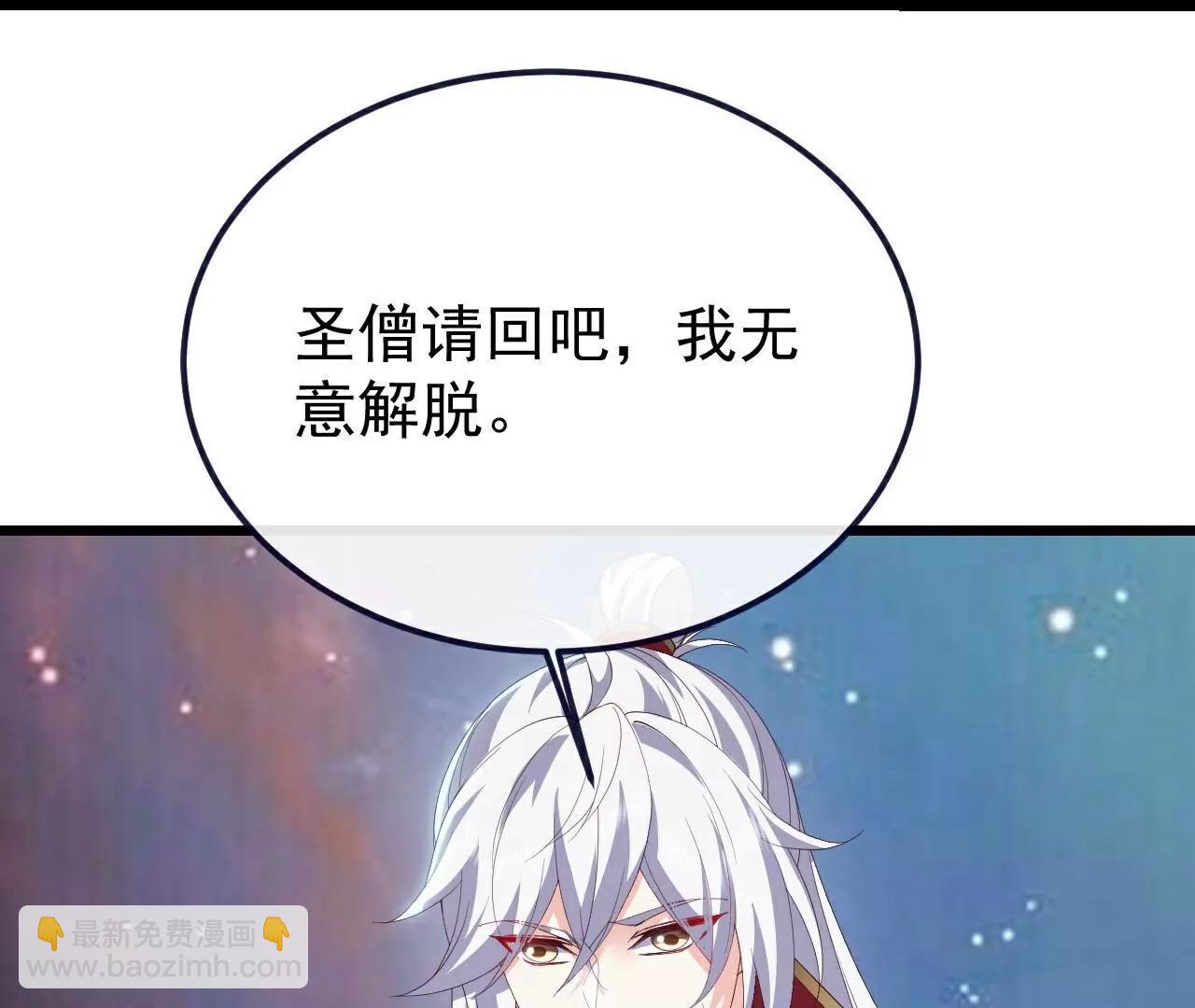 仙武帝尊 - 第806話  別再唸叨了(1/5) - 2