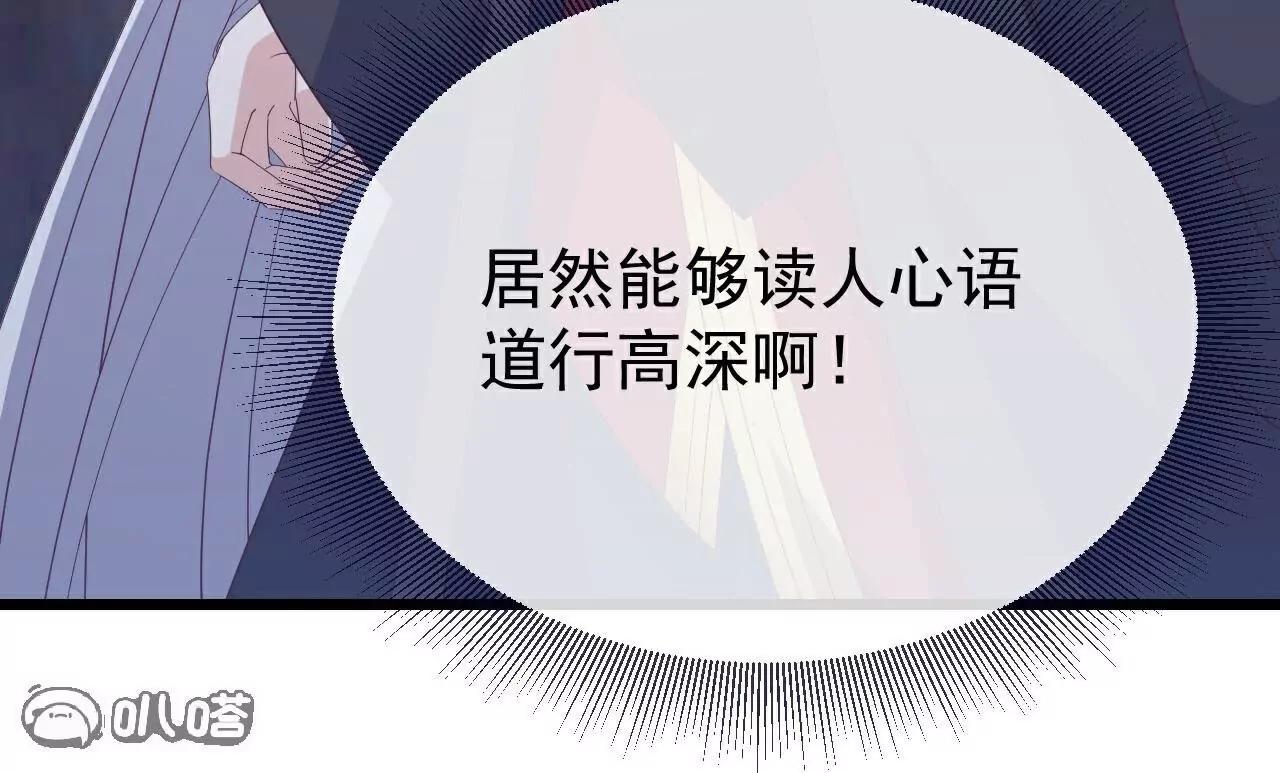 仙武帝尊 - 第806話  別再唸叨了(1/5) - 4