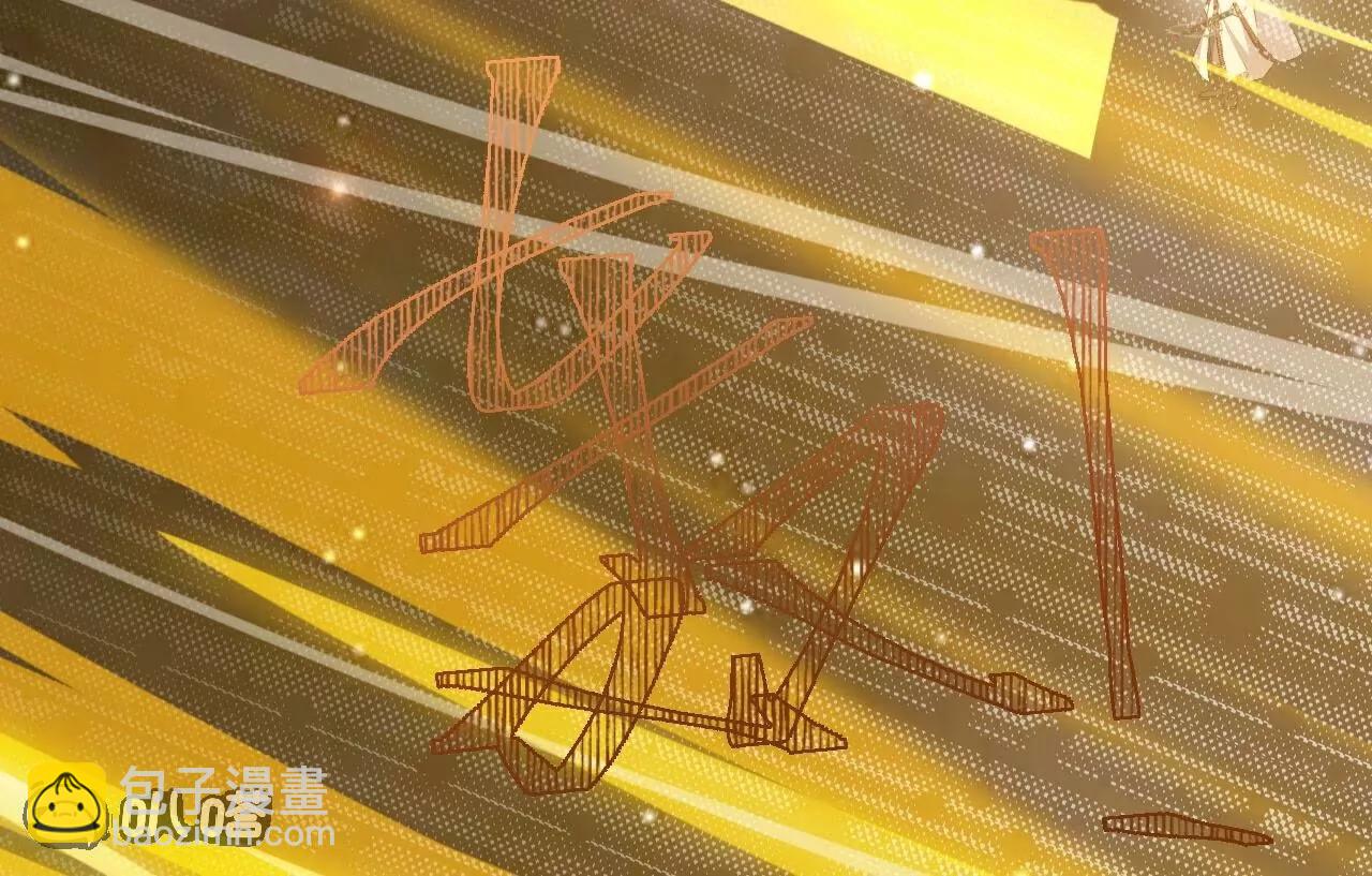 仙武帝尊 - 第806話  別再唸叨了(1/5) - 2