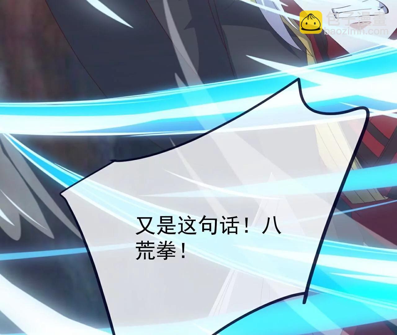 仙武帝尊 - 第806話  別再唸叨了(1/5) - 5