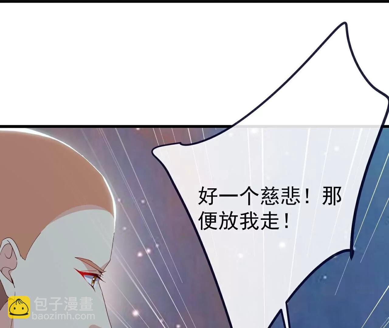 仙武帝尊 - 第806話  別再唸叨了(2/5) - 1