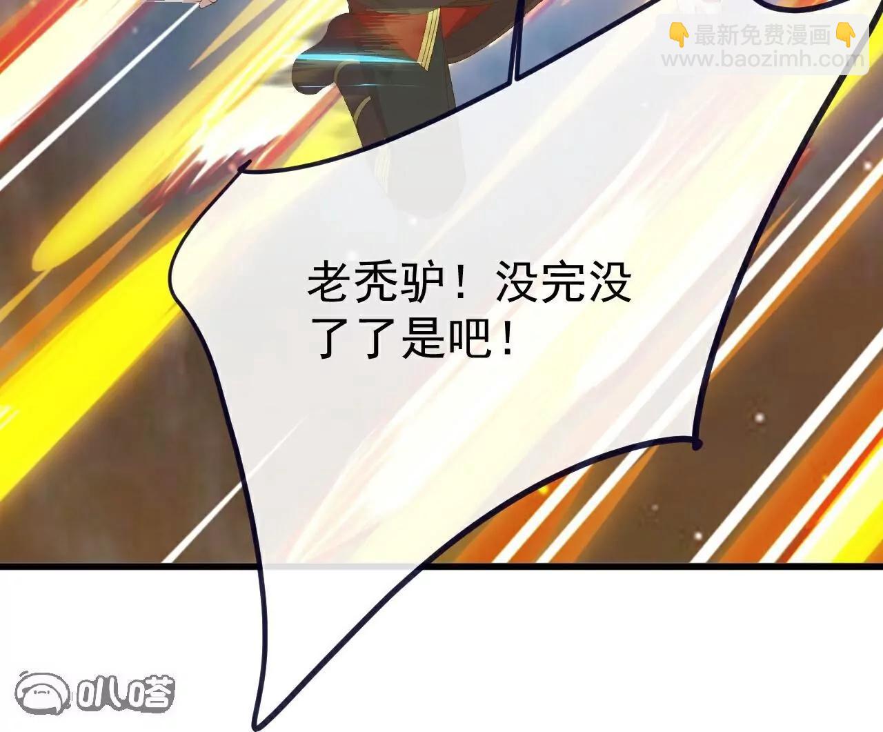 仙武帝尊 - 第806話  別再唸叨了(2/5) - 1