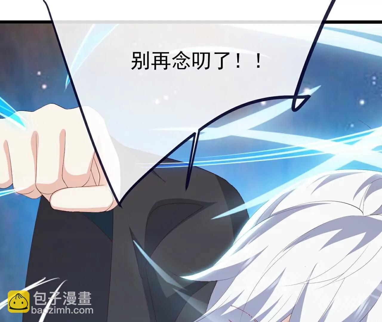 仙武帝尊 - 第806話  別再唸叨了(2/5) - 4