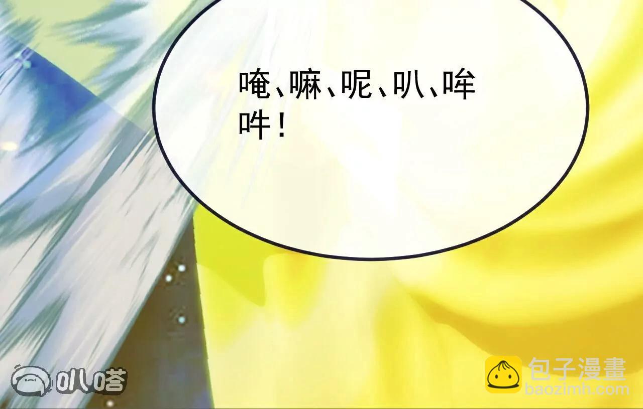 仙武帝尊 - 第806話  別再唸叨了(2/5) - 4