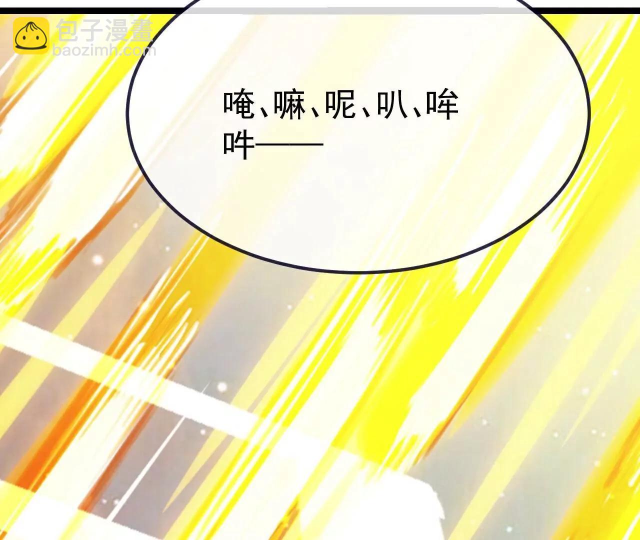 仙武帝尊 - 第806話  別再唸叨了(2/5) - 6