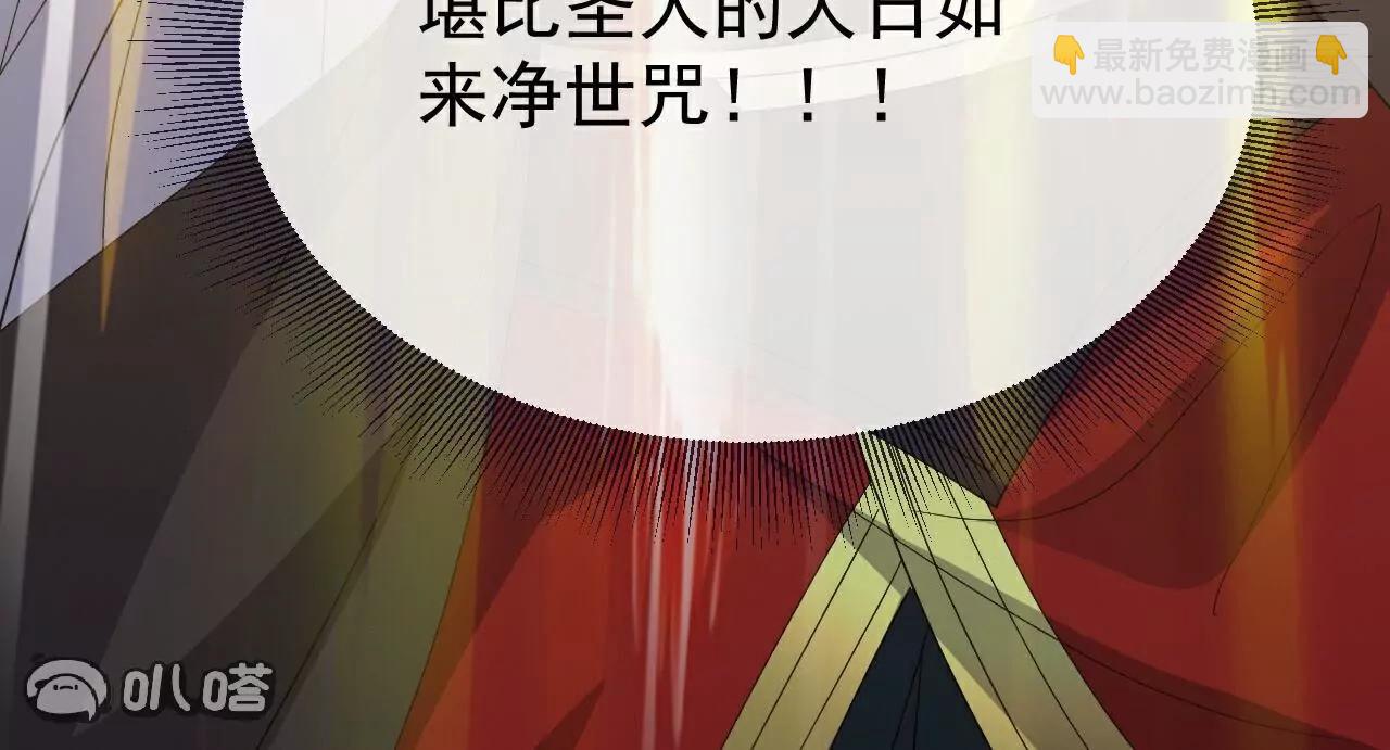 仙武帝尊 - 第806話  別再唸叨了(2/5) - 3