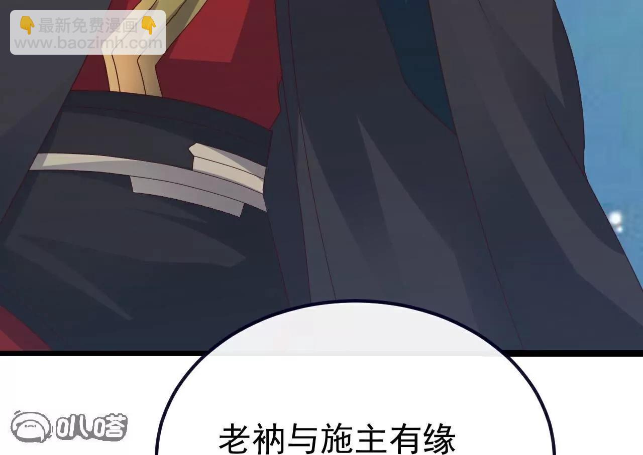 仙武帝尊 - 第806話  別再唸叨了(1/5) - 1