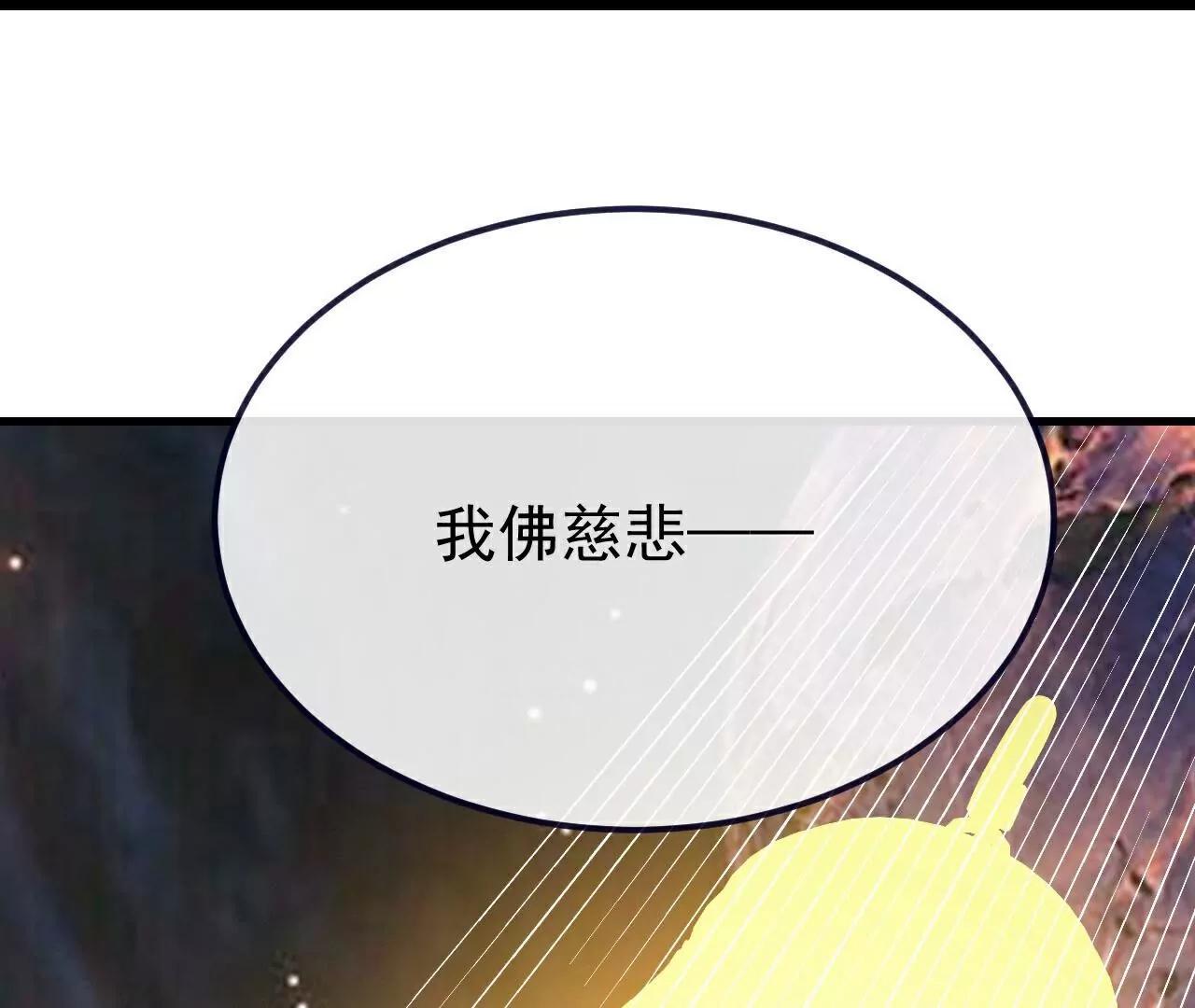 仙武帝尊 - 第806話  別再唸叨了(2/5) - 4