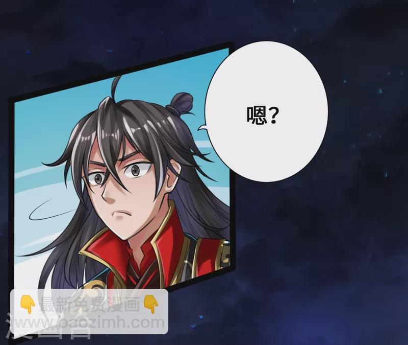 仙武帝尊 - 第8話 獸心怒 - 1