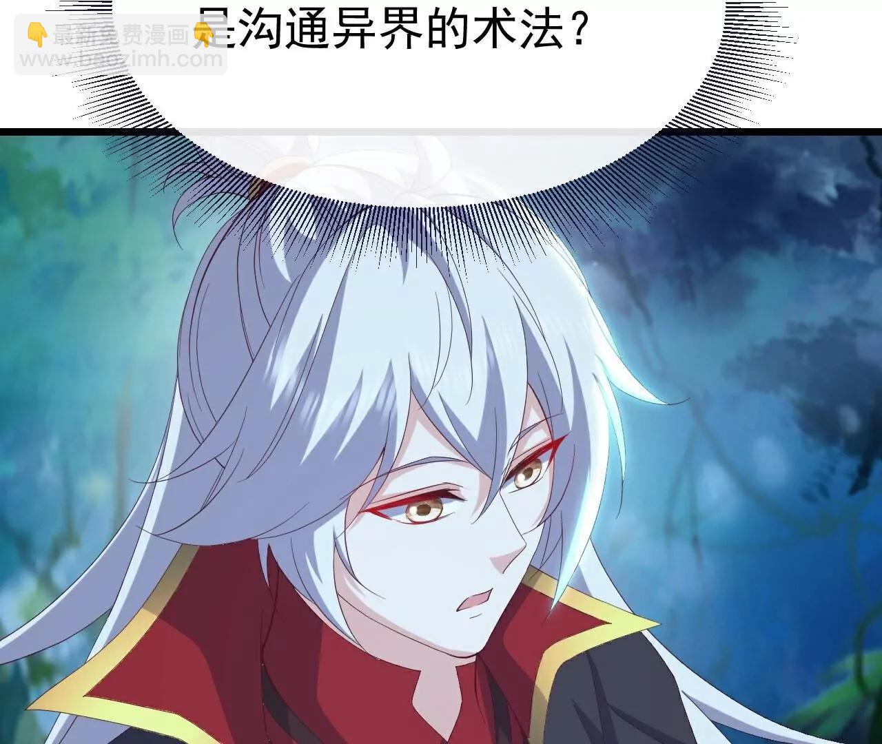 仙武帝尊 - 第808話  成妖的轉世之人(3/4) - 7