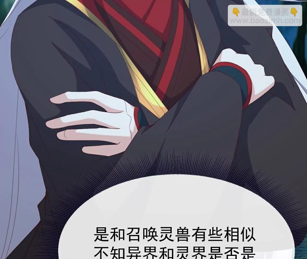 仙武帝尊 - 第808話  成妖的轉世之人(3/4) - 8