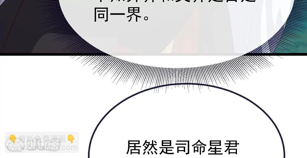 仙武帝尊 - 第808話  成妖的轉世之人(3/4) - 1