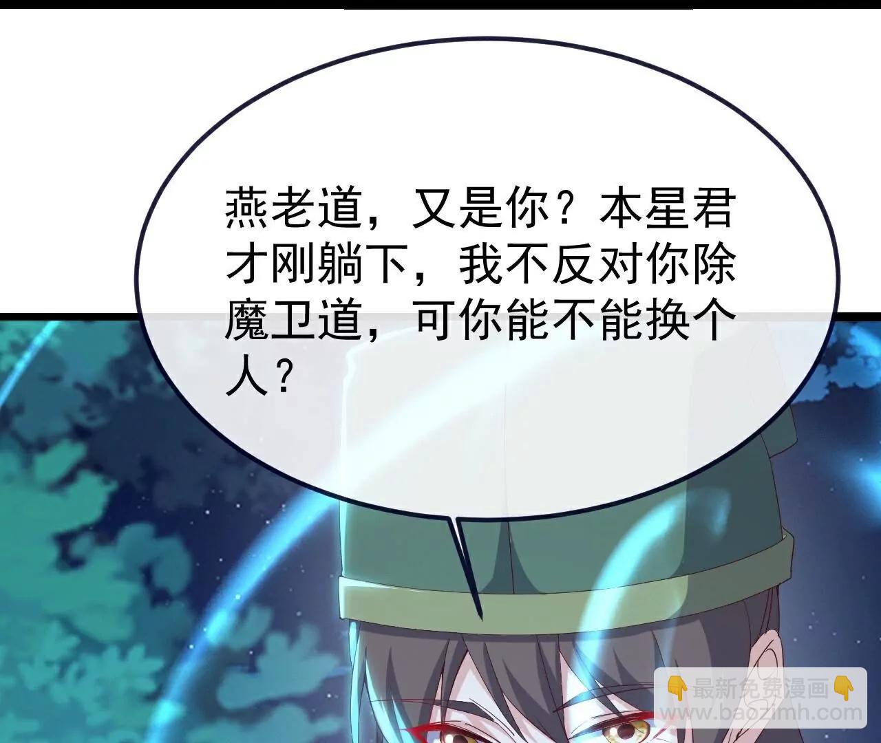 仙武帝尊 - 第808話  成妖的轉世之人(3/4) - 5