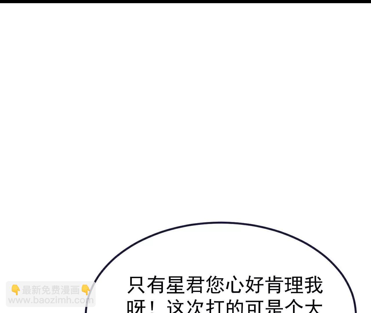 仙武帝尊 - 第808話  成妖的轉世之人(3/4) - 8