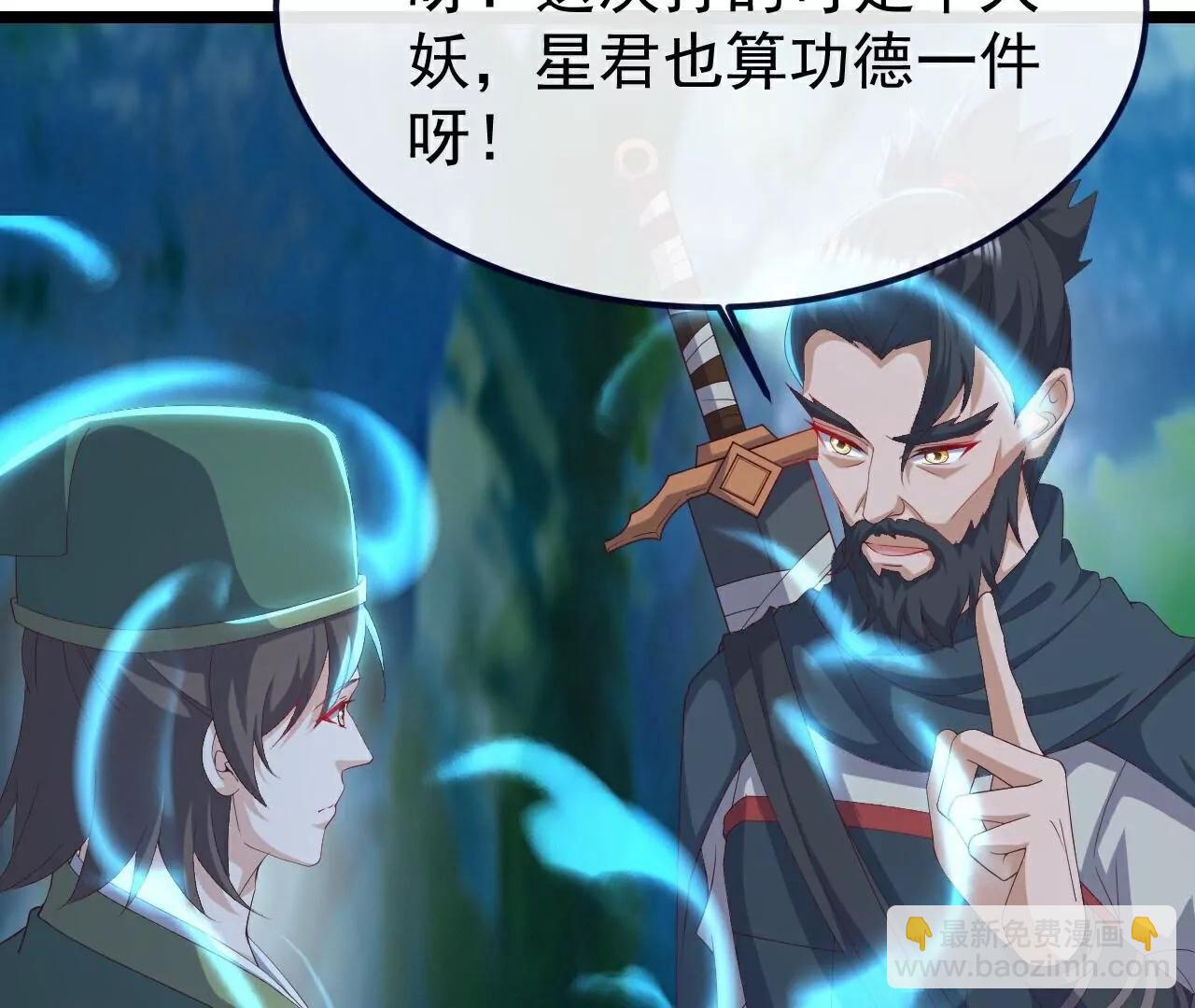 仙武帝尊 - 第808話  成妖的轉世之人(3/4) - 1