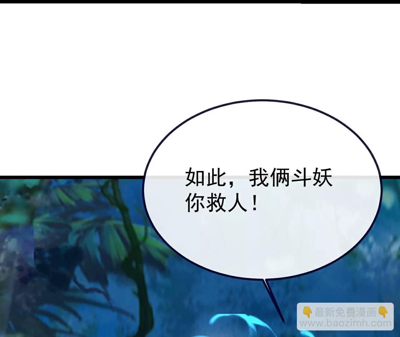 仙武帝尊 - 第808話  成妖的轉世之人(3/4) - 7