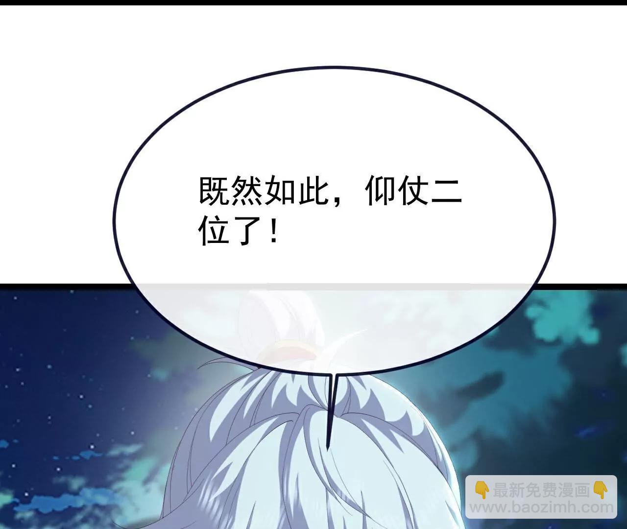 仙武帝尊 - 第808話  成妖的轉世之人(3/4) - 2