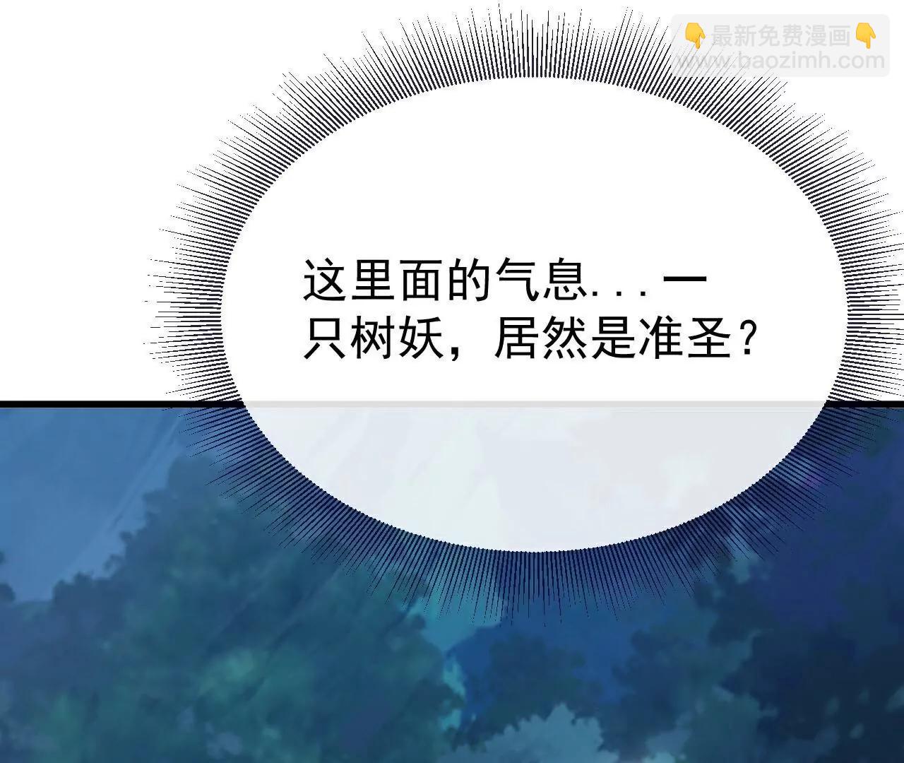 仙武帝尊 - 第808話  成妖的轉世之人(1/4) - 5