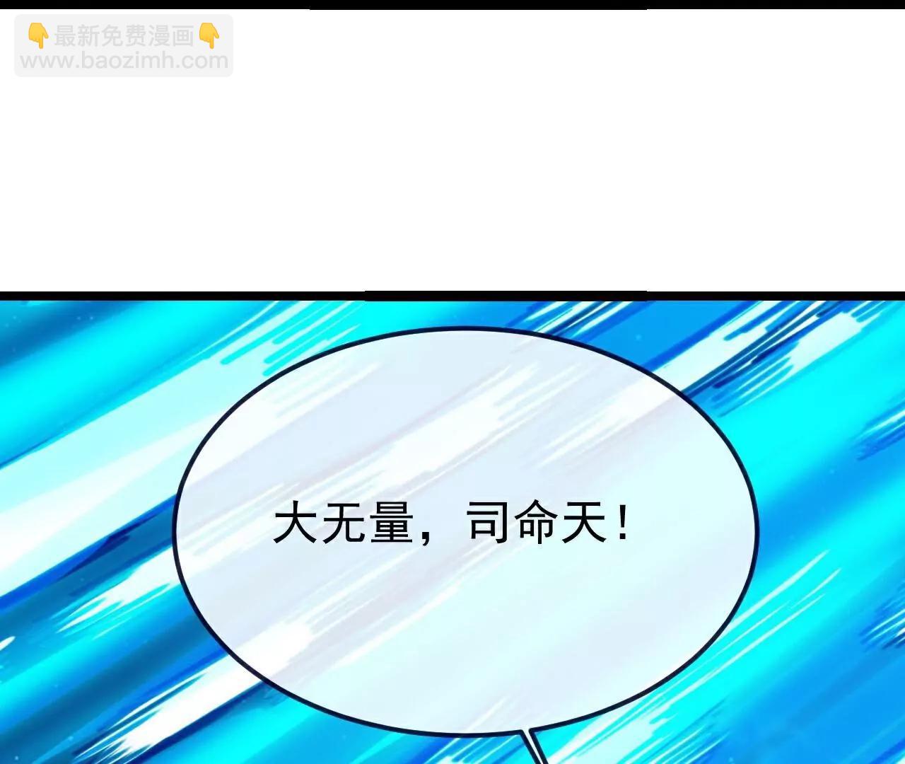 仙武帝尊 - 第808話  成妖的轉世之人(3/4) - 4