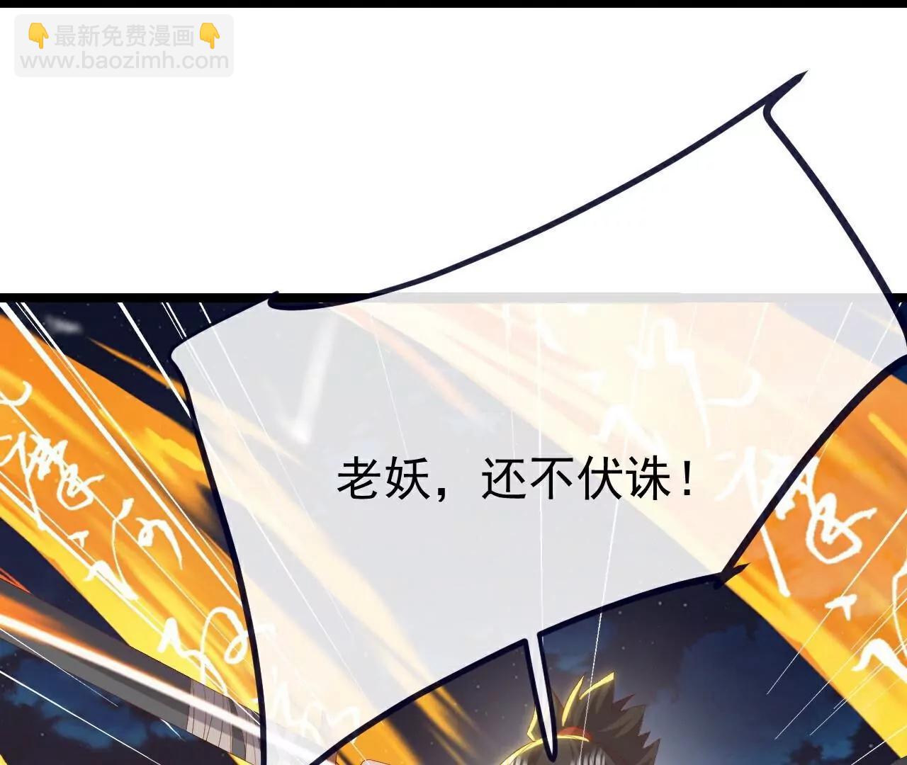 仙武帝尊 - 第808話  成妖的轉世之人(4/4) - 1