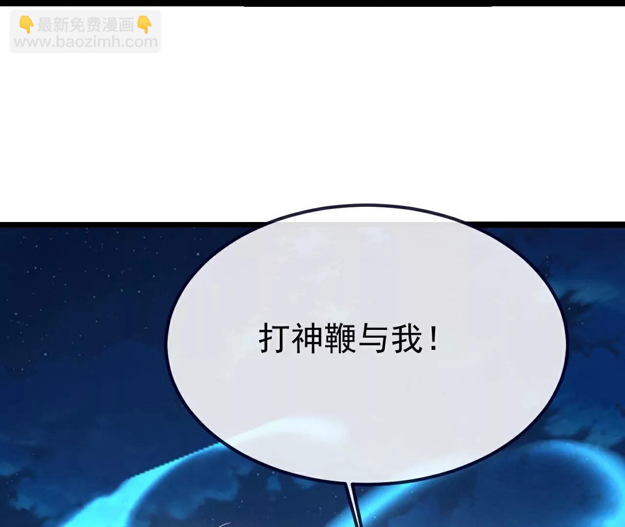 仙武帝尊 - 第808話  成妖的轉世之人(4/4) - 4