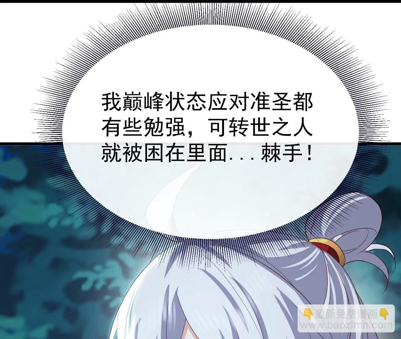 仙武帝尊 - 第808話  成妖的轉世之人(1/4) - 8