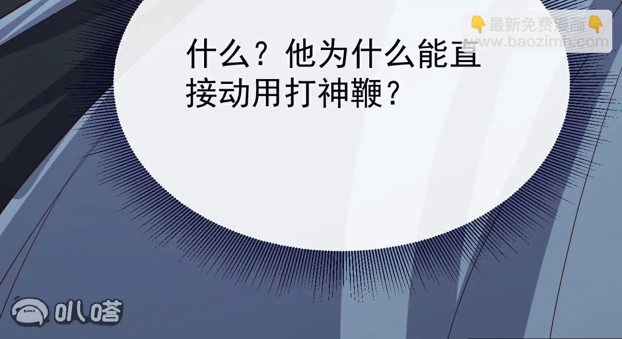 仙武帝尊 - 第808話  成妖的轉世之人(4/4) - 6