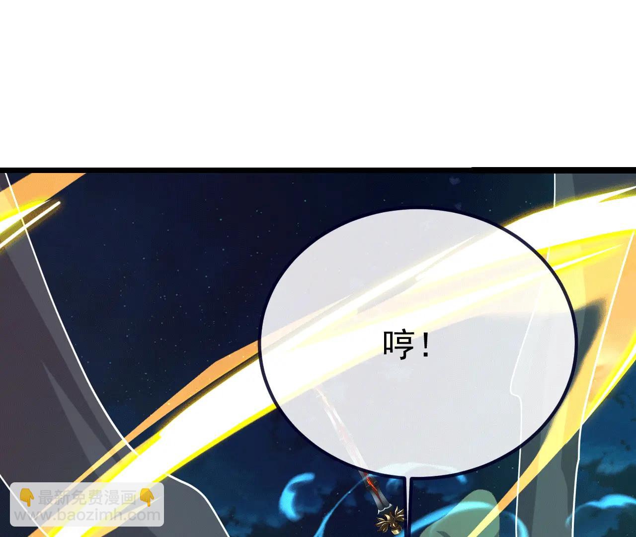 仙武帝尊 - 第808話  成妖的轉世之人(4/4) - 6