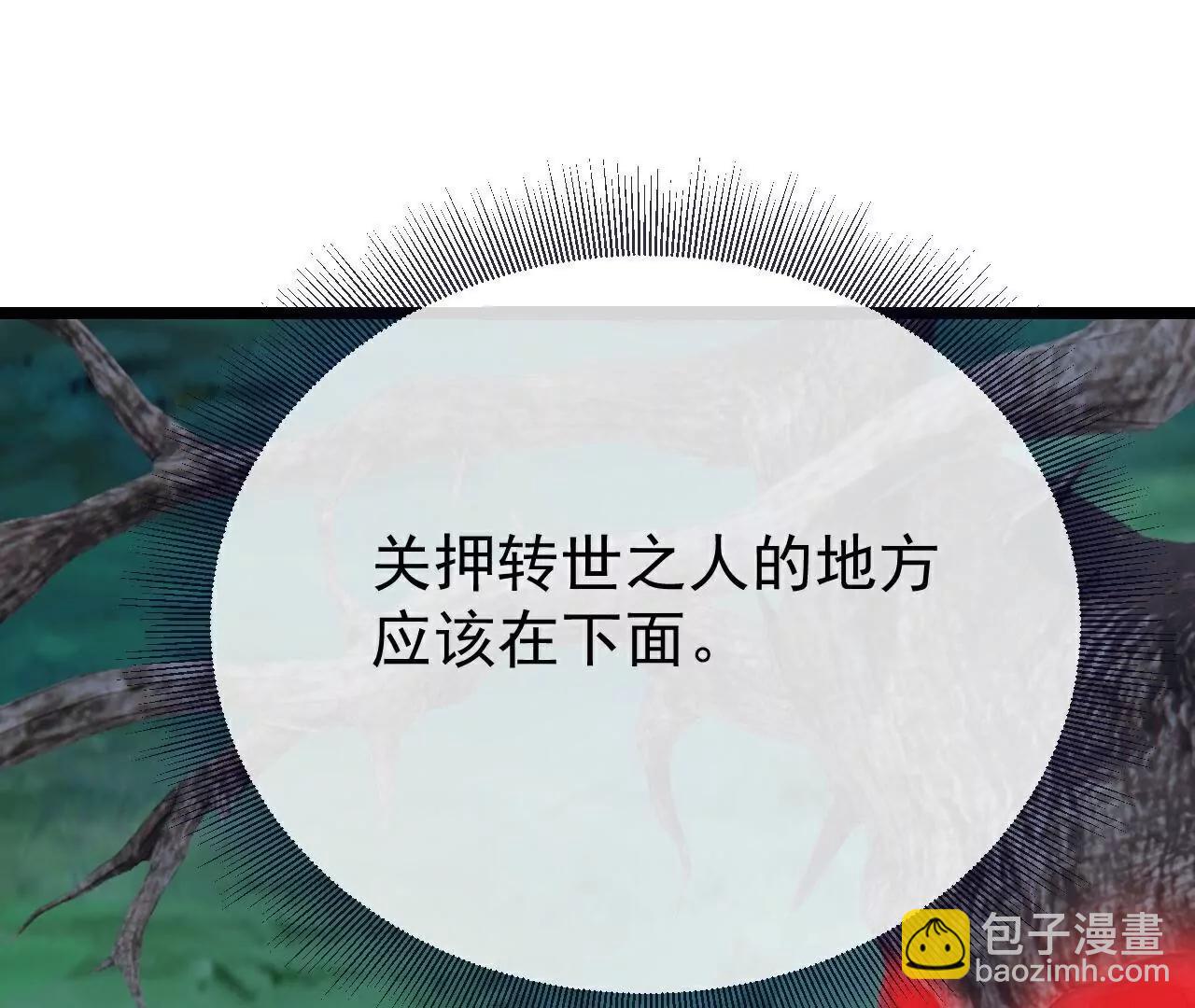 仙武帝尊 - 第808話  成妖的轉世之人(4/4) - 6