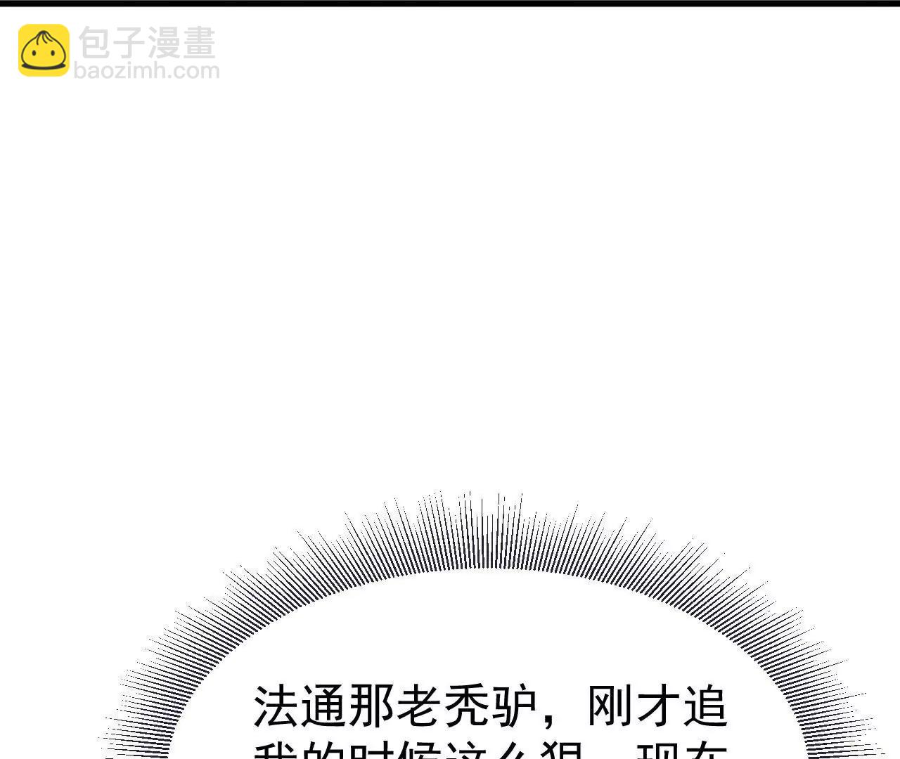 仙武帝尊 - 第808話  成妖的轉世之人(1/4) - 3