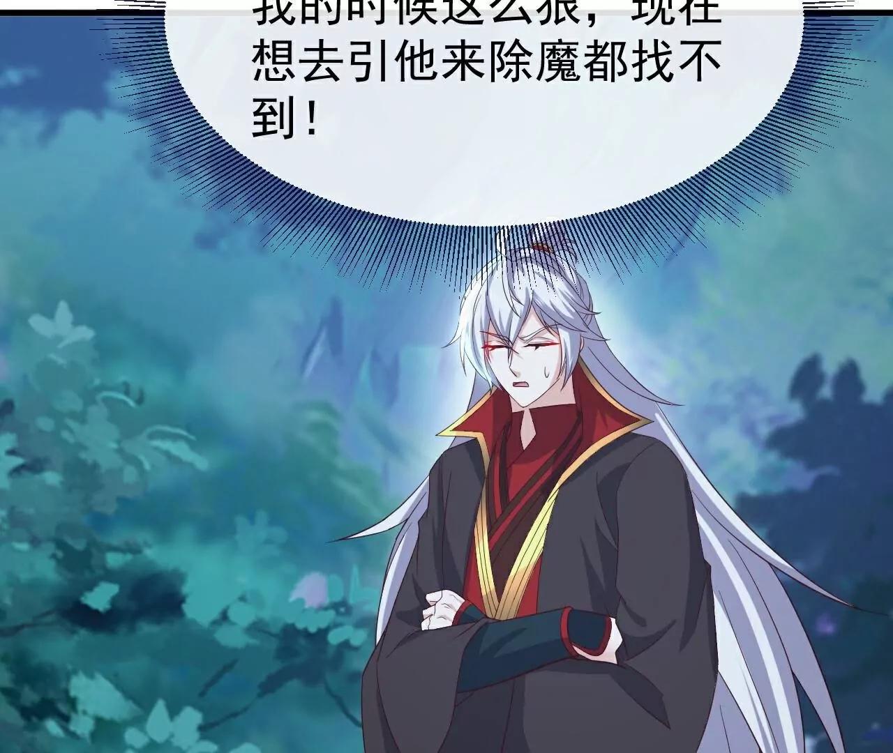 仙武帝尊 - 第808話  成妖的轉世之人(1/4) - 4
