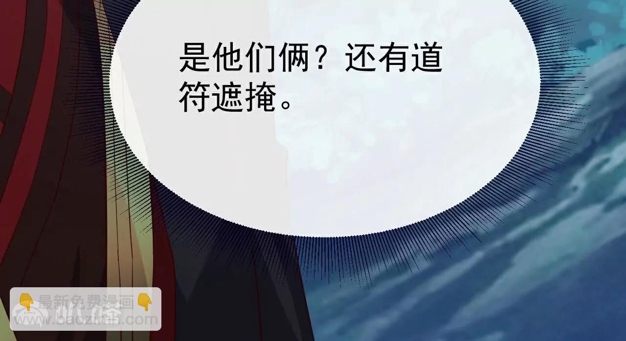 仙武帝尊 - 第808話  成妖的轉世之人(1/4) - 1