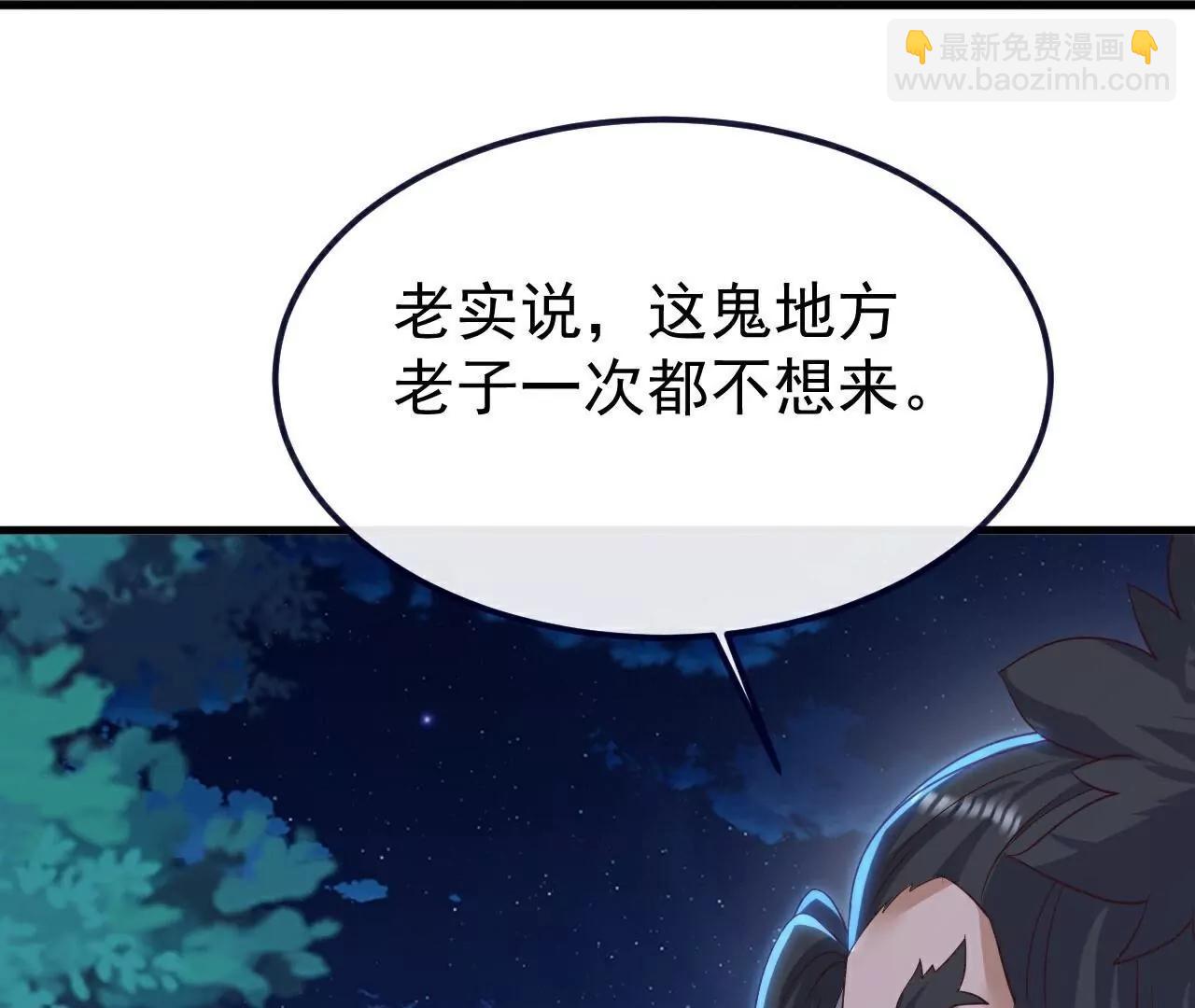 仙武帝尊 - 第808話  成妖的轉世之人(1/4) - 2