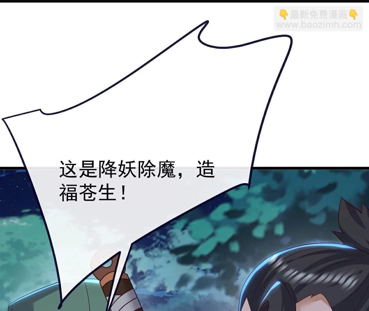 仙武帝尊 - 第808話  成妖的轉世之人(1/4) - 5