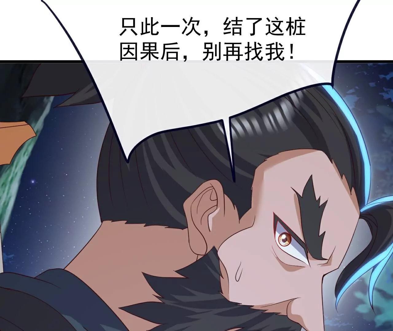 仙武帝尊 - 第808話  成妖的轉世之人(1/4) - 8